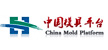 中国模具平台